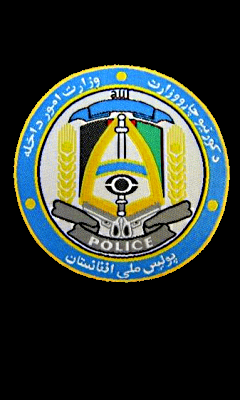 Afghan National Police Patch